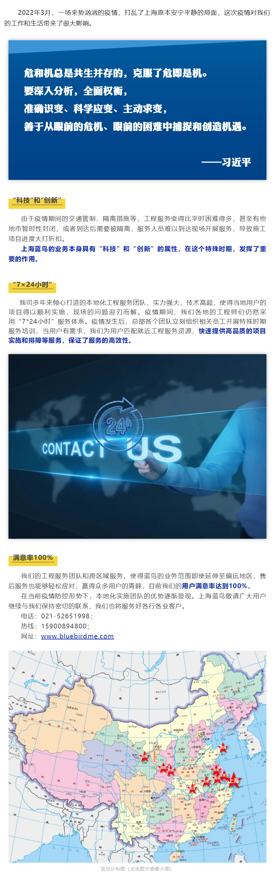 【新闻资讯】“危中求机”--1号娱乐本地化专业服务.png