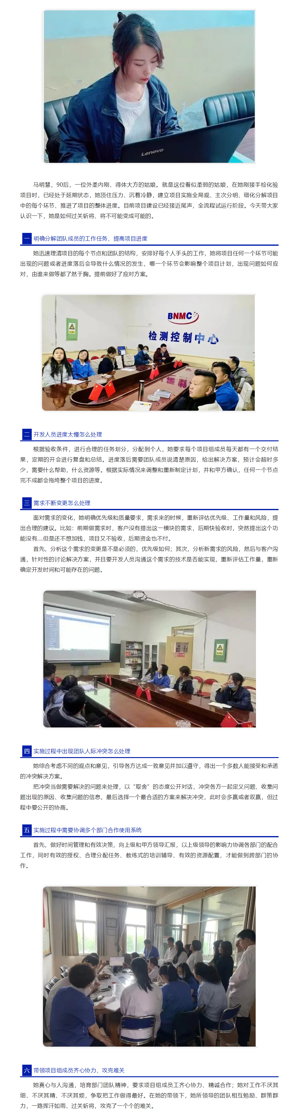 【新闻资讯】智能计量及检化验治理系统建设人文宣传.png
