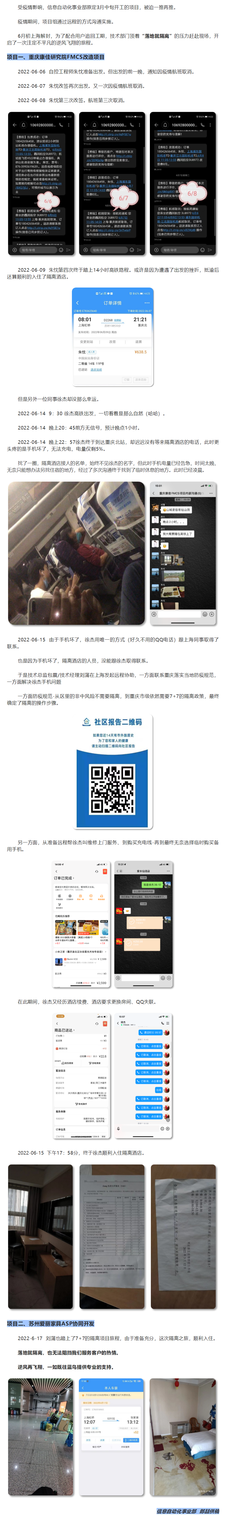 【新闻资讯】现场服务隔离实况~1号娱乐逆势飞舞.png