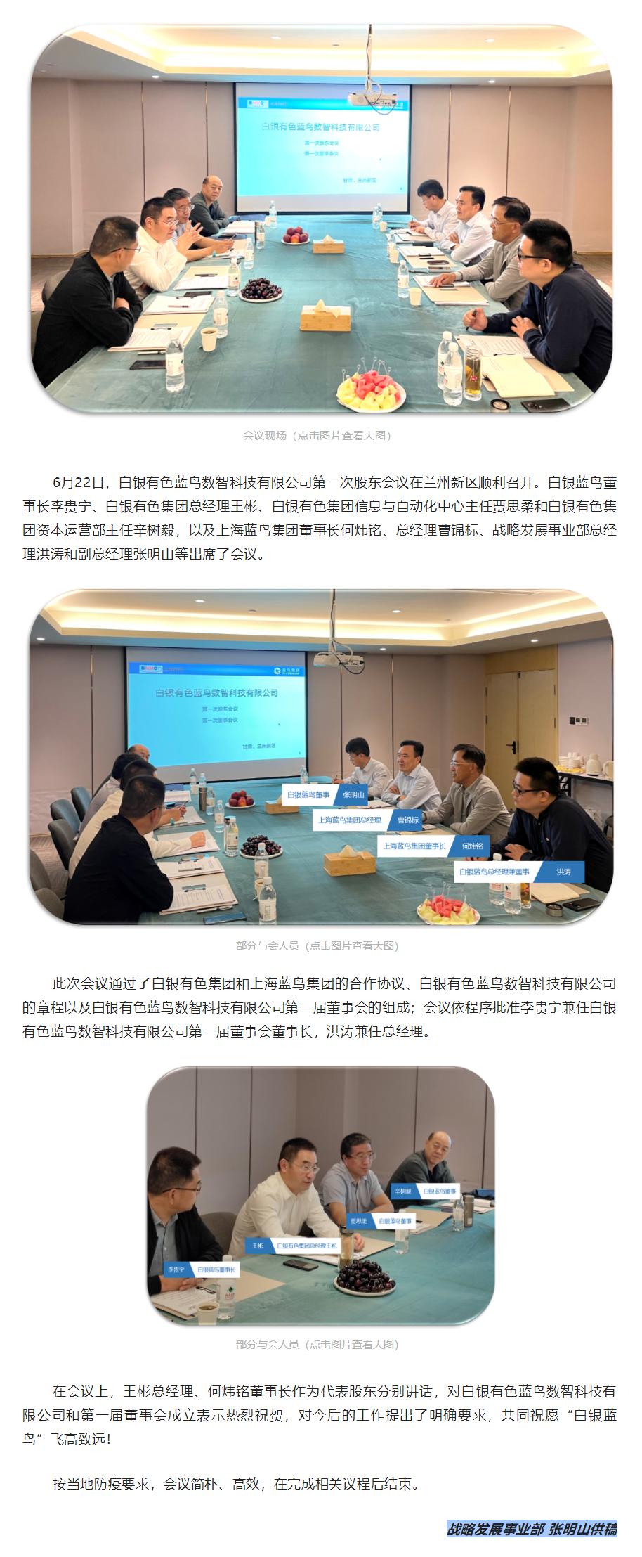 【新闻资讯】热烈：：：匕滓猩1号娱乐数智科技有限公司第一次股东会议顺利召开.png