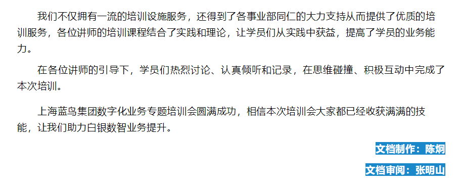 D:\Career\7.【上海1号娱乐科技股份有限公司】~市场专员\市场部\1、、公司新闻月度宣传\20230227数字化业务专题培训宣传文稿\【新闻资讯】上海1号娱乐集团数字化业务专题培训会圆满成功 - 副本.png