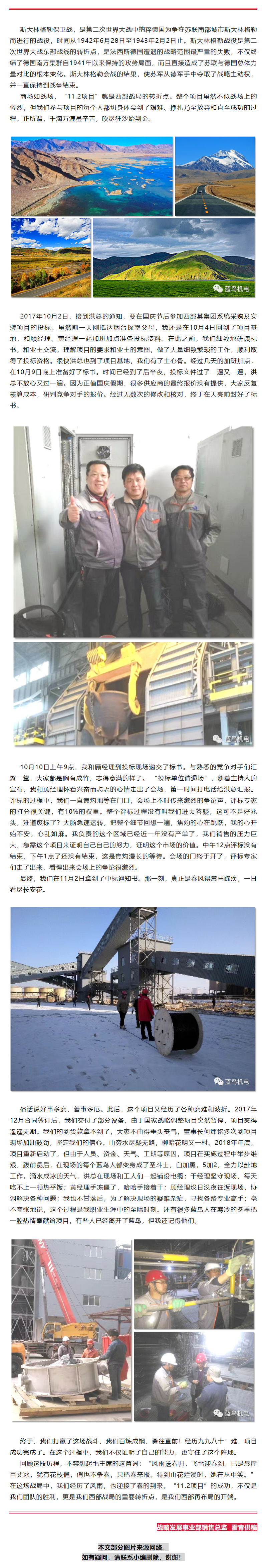 【25周年主题征文】我和1号娱乐共成长——西部战局的转折点—11.2项目.png