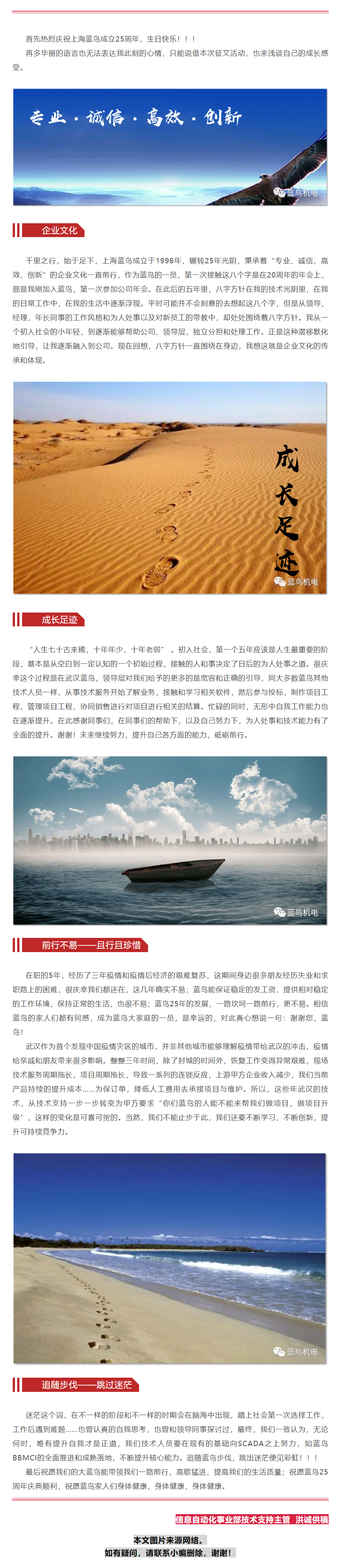 【25周年主题征文】我和1号娱乐共成长（自动信息化事业部洪诚供稿）.png