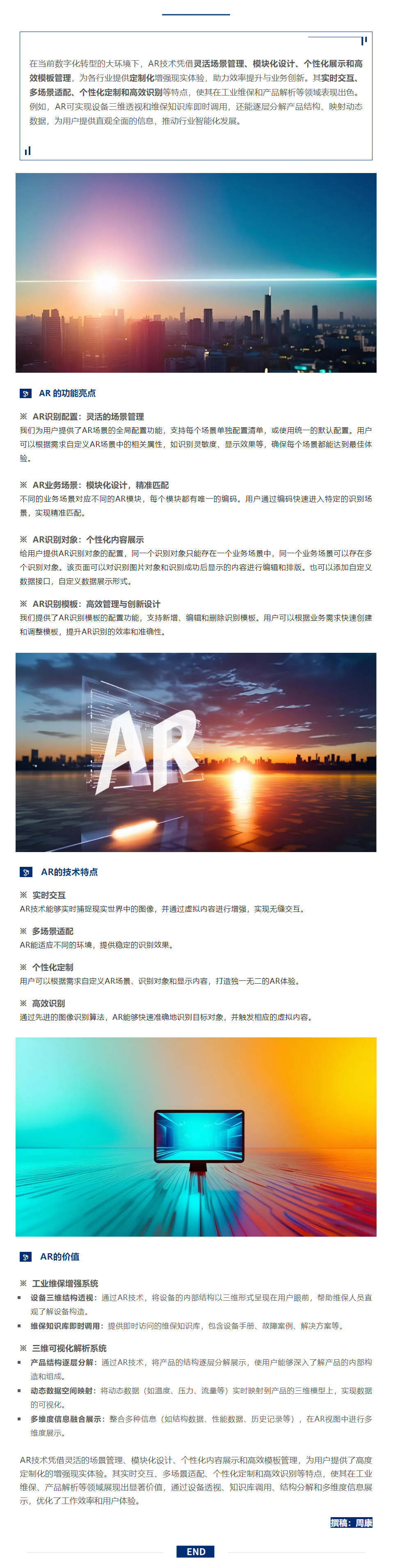 【自主研发】BBMCI新职能全揭秘：：AR若何让用户履历“触手可及”？？.png