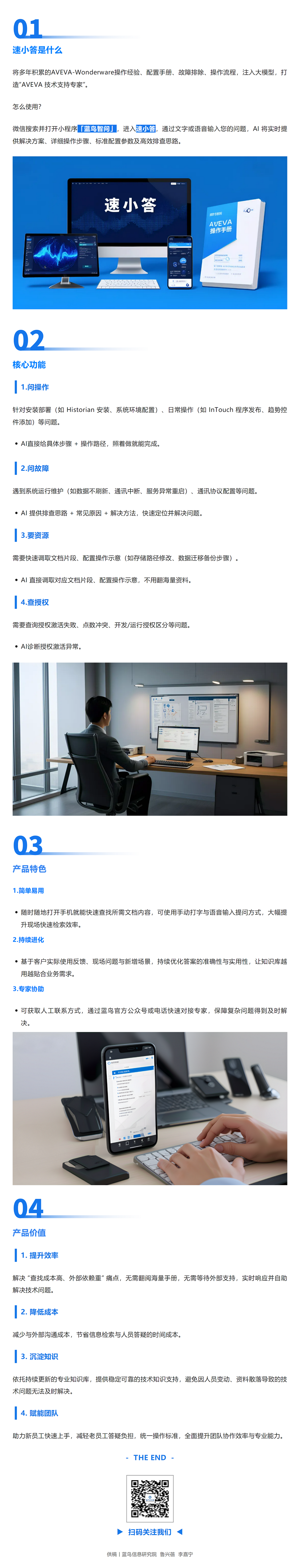 重磅！！！速小答来袭：：：AVEVA LostAlarm 报警频发？？AI 一键搞定！！！.png